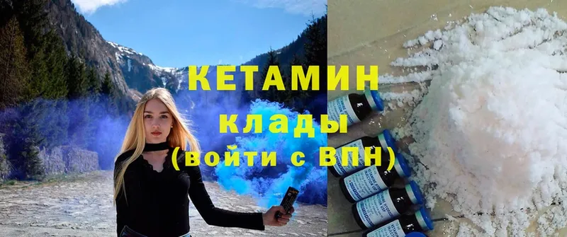 КЕТАМИН ketamine  где найти   Берёзовский 