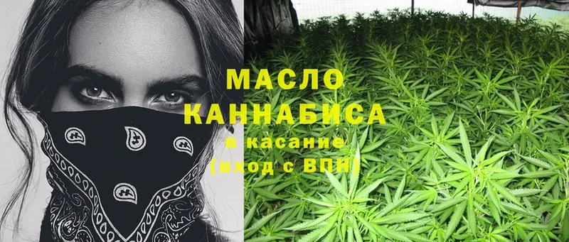 ТГК THC oil  купить наркотик  Берёзовский 